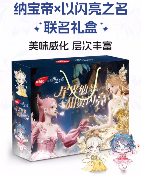 文件:联动-纳宝帝-礼盒.png
