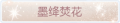 2025年8月19日 (二) 15:39版本的缩略图