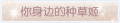 2025年3月21日 (五) 19:08版本的缩略图