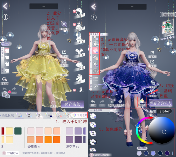 文件:教程-染色示例图2.png