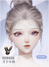 月下小调预览.png