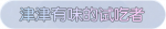 称号·津津有味的试吃者预览.png