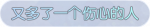 称号·又多了一个伤心的人预览.png