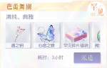教程-日常事件簿-罕见图标.png