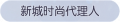 2025年3月21日 (五) 17:59版本的缩略图