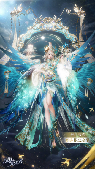 套装·醉引青鸾预览.png