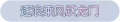 2025年3月21日 (五) 17:59版本的缩略图