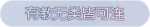 称号·有教无类皆可连预览.png