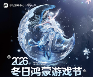 华为游戏中心联动.png
