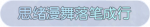 称号·思绪漫舞落笔成行预览.png