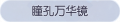 2025年3月20日 (四) 00:43版本的缩略图