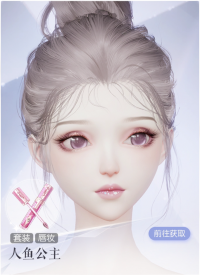 人鱼公主预览.png