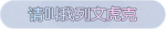 称号·请叫我列文虎克预览.png