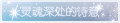2025年3月20日 (四) 01:09版本的缩略图