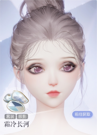 霜冷长河预览.png