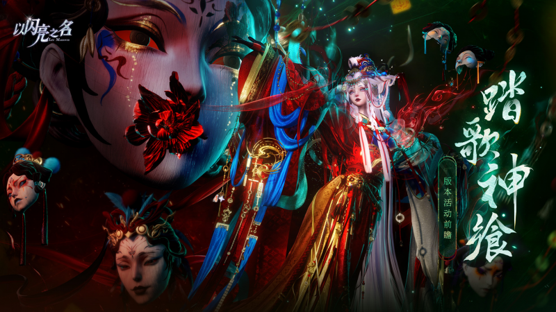 文件:3.3.1版本活动前瞻.png