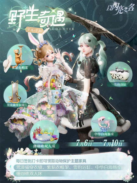 文件:联动-熊猫-累签.png