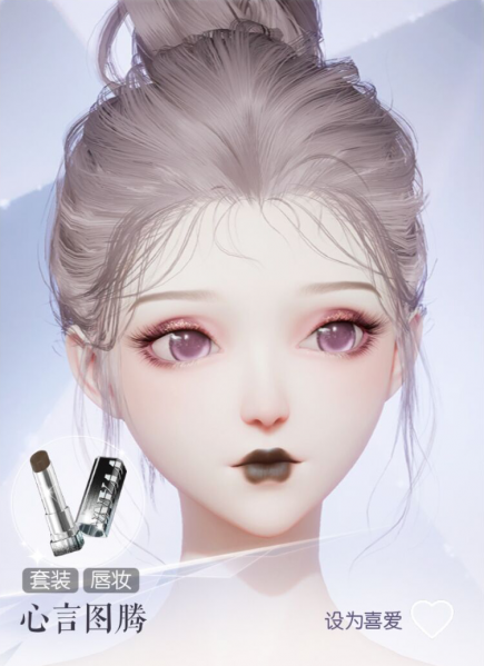 文件:心言图腾预览.png