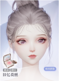 旧忆微醺预览.png