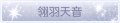 2025年3月19日 (三) 19:57版本的缩略图
