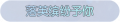 2025年5月27日 (二) 17:39版本的缩略图