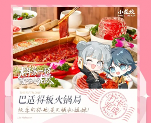 联动-蜀绣-打卡5.png