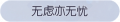 2025年3月21日 (五) 17:59版本的缩略图