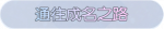 称号·通往成名之路预览.png