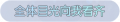 2025年3月21日 (五) 17:59版本的缩略图