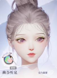 幽谷听泉预览.png