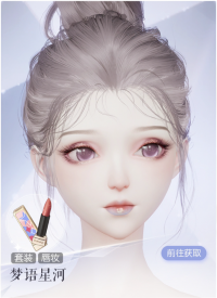 梦语星河预览.png