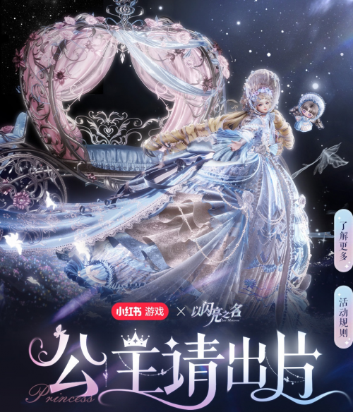 联动-小红书游戏抽奖-9月30日.png