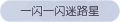 2025年4月3日 (四) 14:24版本的缩略图