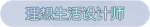 称号·理想生活设计师预览.png