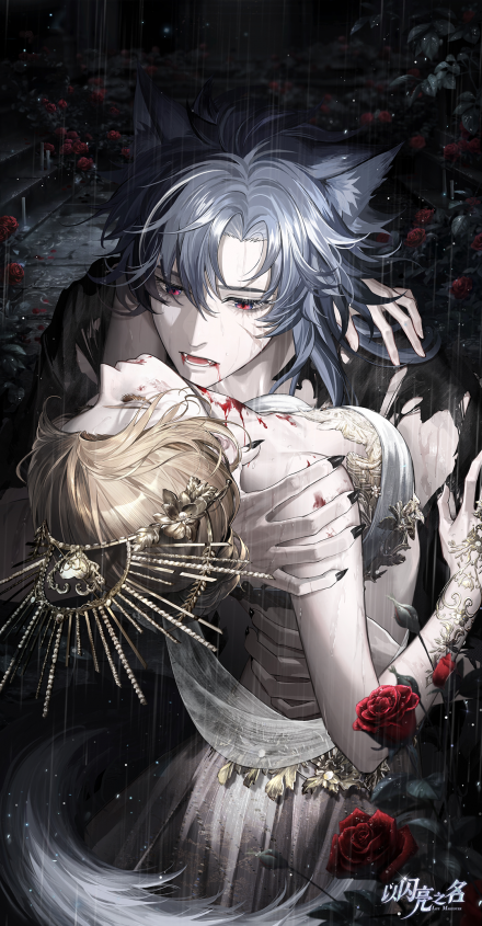 苏黎·夜烬狼吟进化.png