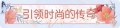 2025年5月17日 (六) 00:28版本的缩略图