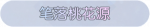 称号·笔落桃花源预览.png