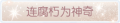 2025年4月11日 (五) 20:23版本的缩略图