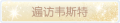 2025年3月30日 (日) 14:28版本的缩略图