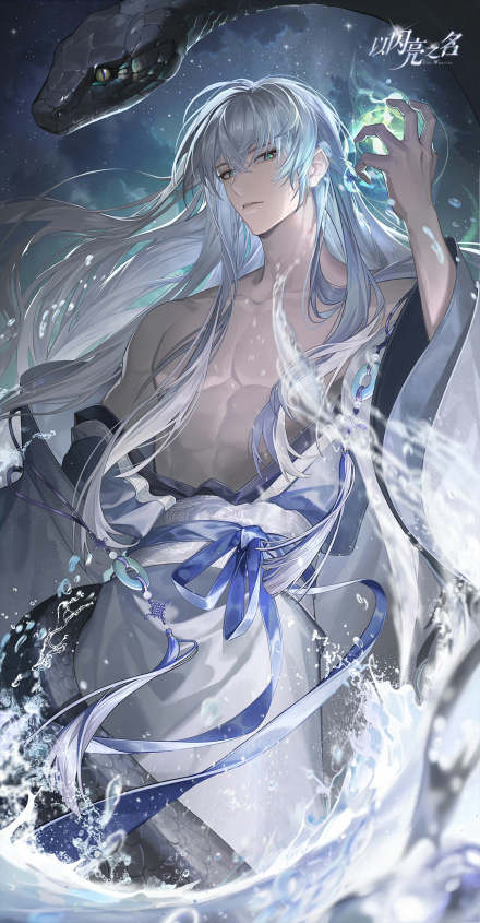 落言·月出沧蛟进化.png