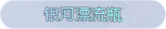 称号·银河漂流瓶预览.png