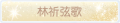 2025年4月15日 (二) 13:08版本的缩略图