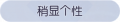 2025年3月19日 (三) 19:57版本的缩略图