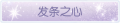 2025年3月19日 (三) 20:46版本的缩略图