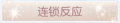 2025年5月28日 (三) 12:20版本的缩略图