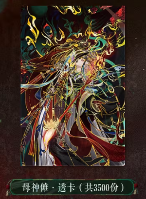 联动-BW2025-透卡.png
