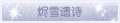 2025年3月19日 (三) 19:56版本的缩略图