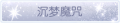 2025年3月19日 (三) 20:46版本的缩略图