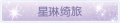 2025年4月15日 (二) 13:08版本的缩略图