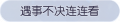 2025年4月3日 (四) 14:24版本的缩略图